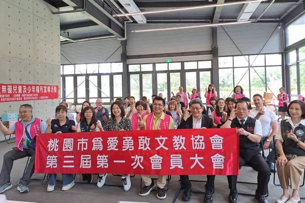 ▲桃園「為愛勇敢文教協會」改選