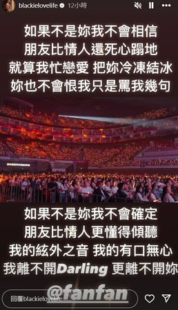 ▲黑人隔空喊話范范。（圖／翻攝自黑人IG）
