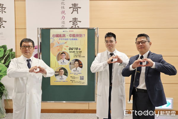 ▲心臟內科謝仁哲主任（右一）、陳威佐醫師（中），以及中醫部王健豪副主任（左），分享中西醫養心攻略。（圖／慈濟醫學中心提供，下同）