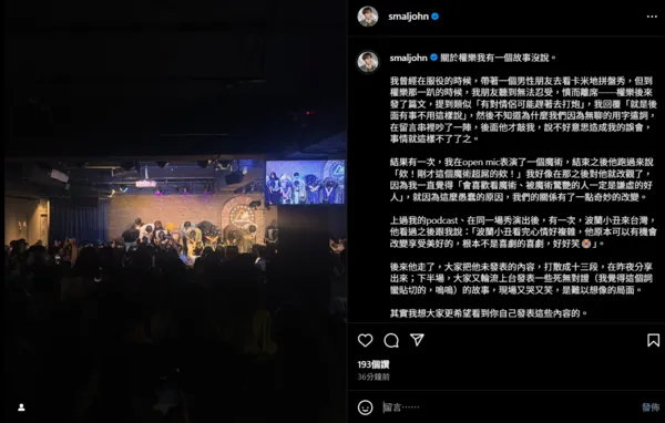 ▲▼黃豪平。（圖／翻攝自Instagram／smaljohn）