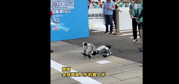 ▲▼ 宇樹科技機器人摔倒又站立            。（圖／翻攝 百度）