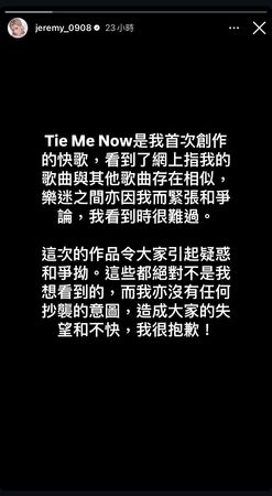 ▲新歌遭疑抄襲「4年前Stray Kids歌曲」　李駿傑道歉：我很難過。（圖／翻攝自李駿傑IG）