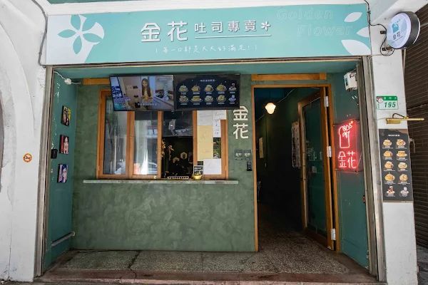 ▲▼台北早午餐【金花碳烤吐司專賣】萬華美食|牽絲兩公尺直接到天邊|名副其實的彩虹吐司|流心熔岩起司蛋直接湧出|飯糰尬芋泥也太酷。（圖／部落客美熊授權提供）