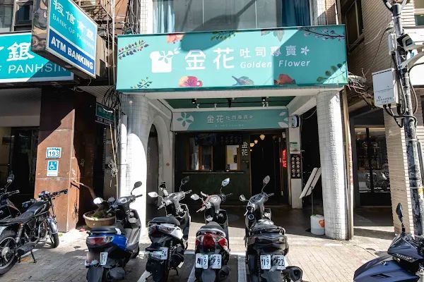 ▲▼台北早午餐【金花碳烤吐司專賣】萬華美食|牽絲兩公尺直接到天邊|名副其實的彩虹吐司|流心熔岩起司蛋直接湧出|飯糰尬芋泥也太酷。（圖／部落客美熊授權提供）