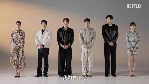 ▲▼Netflix《惡緣》突發道歉聲明！　6位惡人表情沈重「認誤」鞠躬：對不起⋯。（圖／翻攝自Netflix）