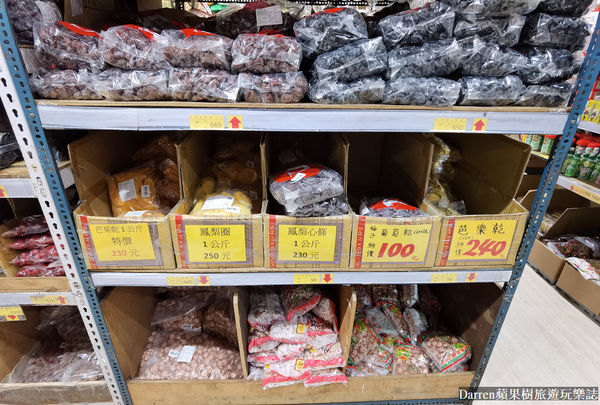 ▲▼百興隆食品行》百興隆零食批發工廠糖果餅乾批發推薦台版好市多零食批發中心分享。（圖／部落客Darren蘋果樹旅遊玩樂誌授權提供）