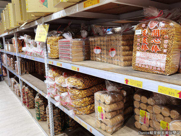▲▼百興隆食品行》百興隆零食批發工廠糖果餅乾批發推薦台版好市多零食批發中心分享。（圖／部落客Darren蘋果樹旅遊玩樂誌授權提供）