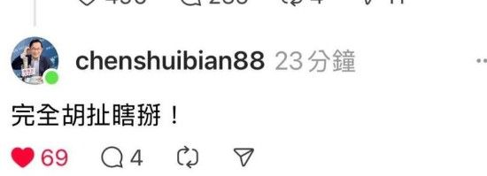 ▲▼             。（圖／翻攝自Threads）