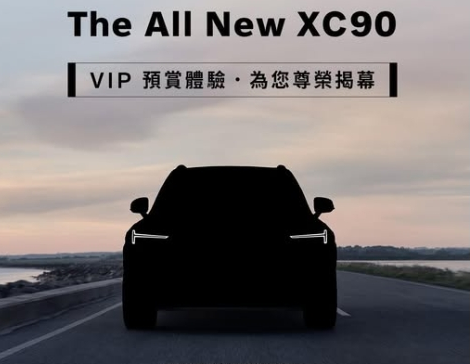 ▲Volvo XC90