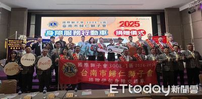 捐車守護「礙」! 歸仁獅子會送暖伊甸助身障家庭走出偏鄉