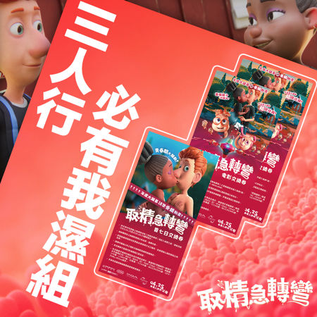 ▲《取精急轉彎》即將在4月25日在台上映。（圖／原創娛樂提供）