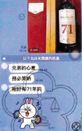 陳政谷送給林明佐價值高達258萬元的麥卡倫RED系列71年威士忌，但從2人對話看不出有對價關係。（翻攝畫面）