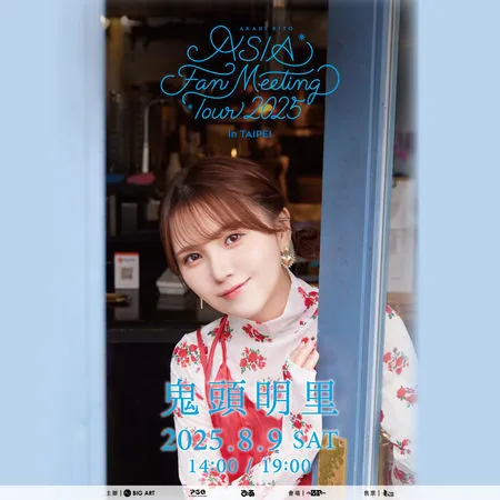 ▲▼鬼頭明里。（圖／廠商提供）