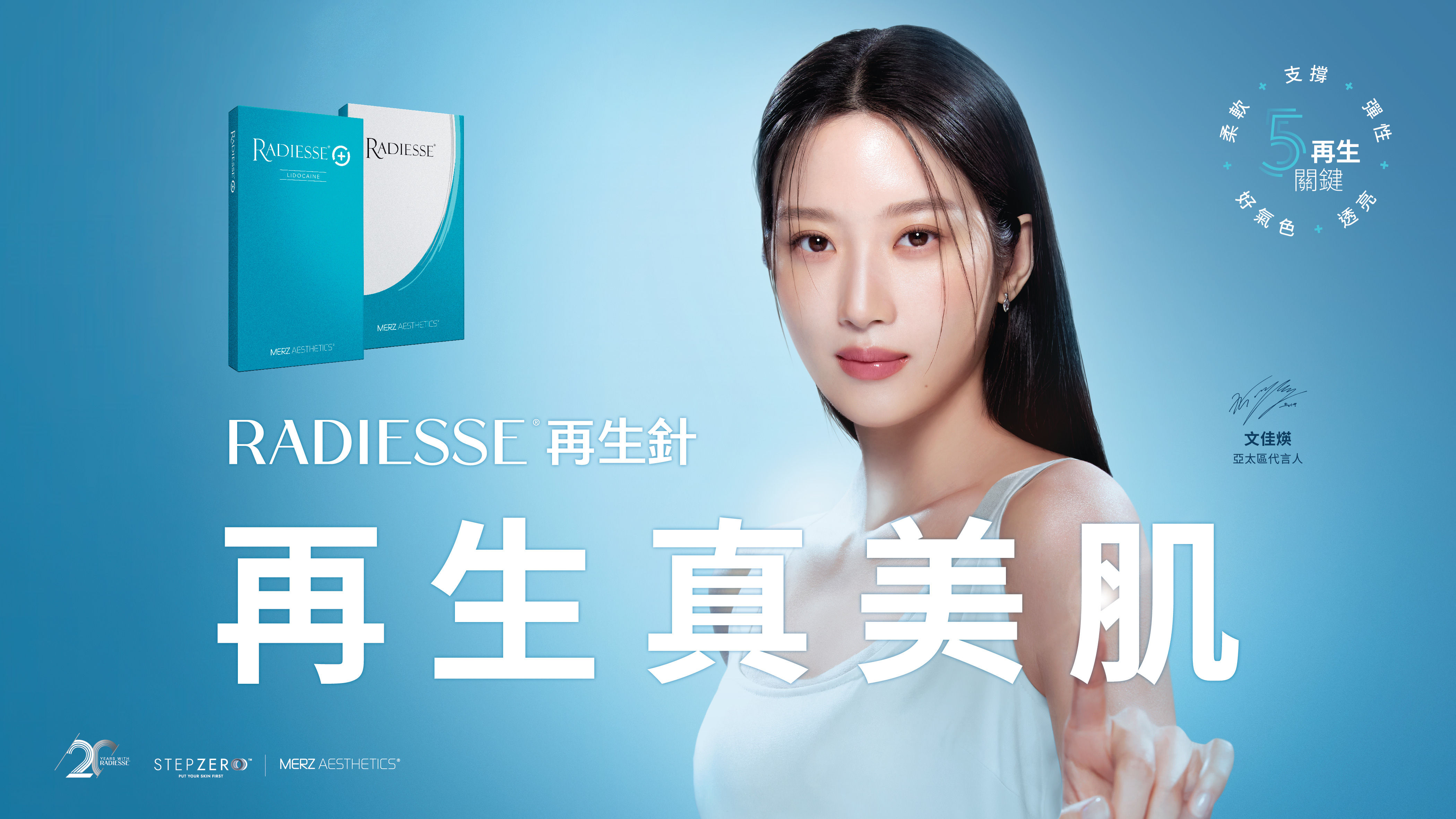 ▲▼醫美,母親節,變美,保養,光澤診所,再生針,膠原蛋白,增生劑,支撐,注射,填充,Radiesse,高級臉,再生美學,彤顏診所。（圖／彤顏診所提供）
