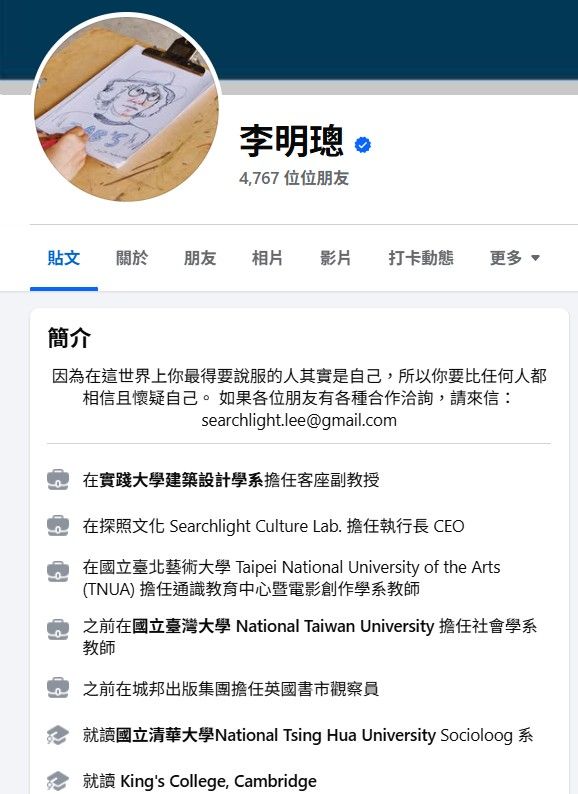 ▲▼             。（圖／翻攝自李明璁FB）