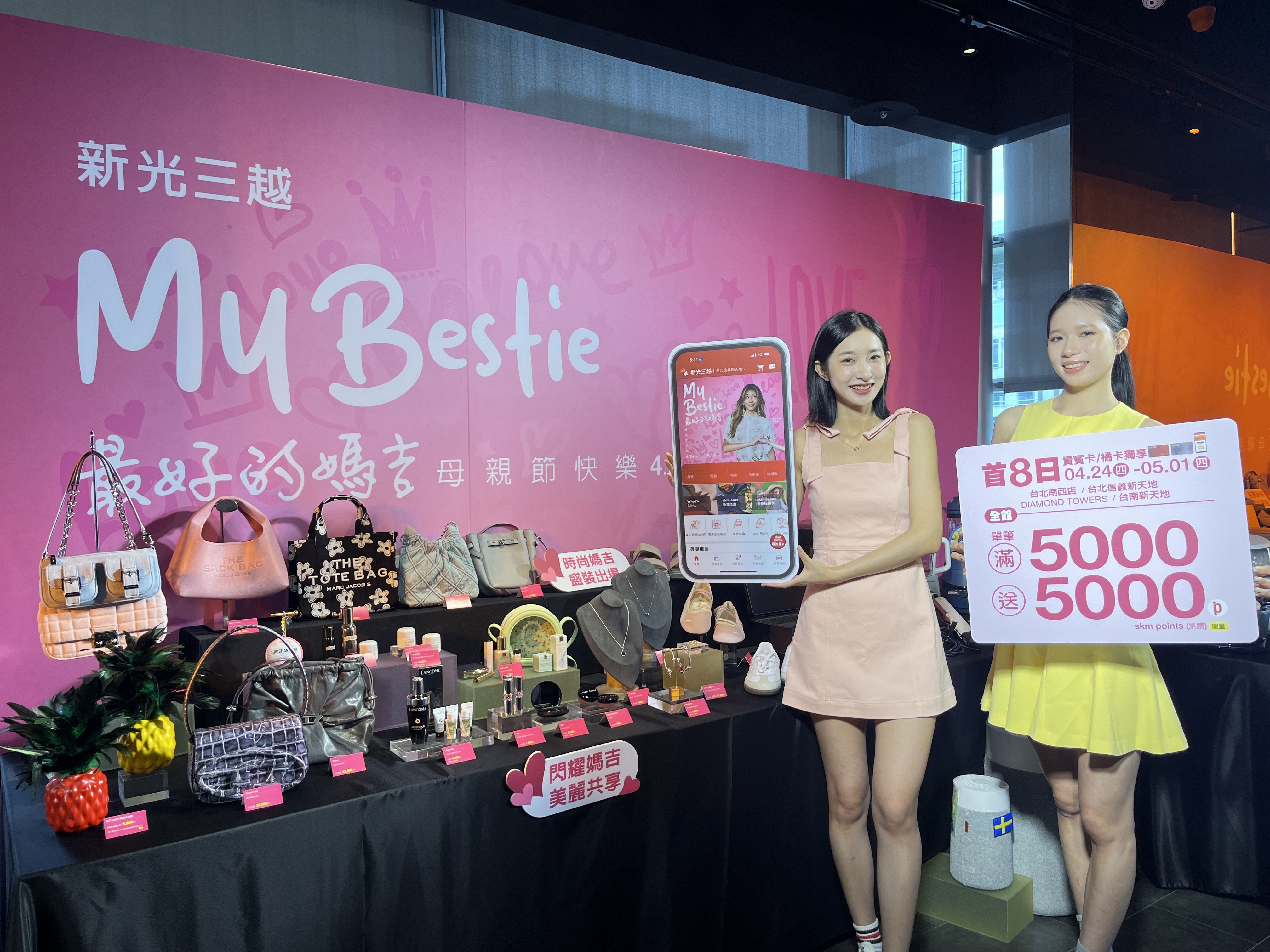 ▲新光三越母親節檔期優惠。（圖／業者提供）