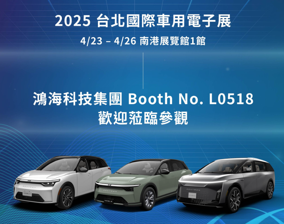 ▲鴻海Model B無偽裝上路測試！準備在今年開賣了。（圖／翻攝自鴻海）