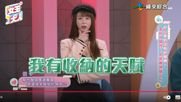 ▲▼短今。（圖／翻攝自YouTube／緯來綜合台）