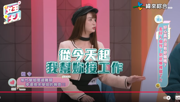 ▲▼短今。（圖／翻攝自YouTube／緯來綜合台）