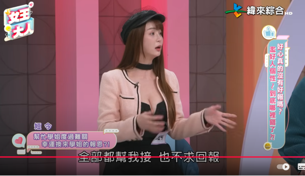 ▲▼短今。（圖／翻攝自YouTube／緯來綜合台）