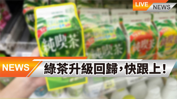 純喫茶綠茶,純喫茶,綠茶,飲料,飲品,國民飲料（圖／業者提供）