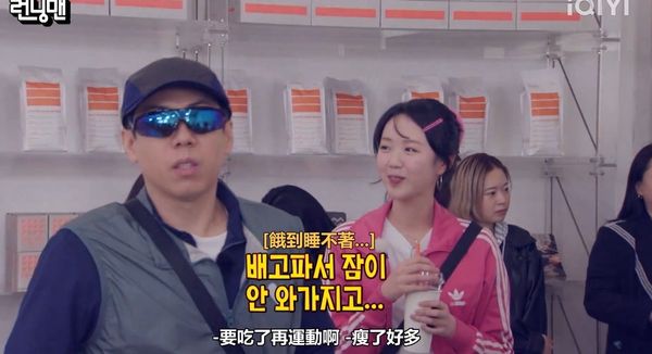 ▲池睿恩明顯瘦了。(圖/翻攝自愛奇藝)