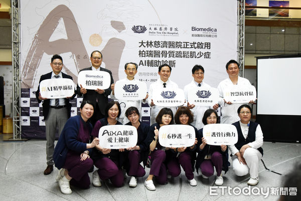 ▲▼  柏瑞醫AI骨鬆與肌少症分析系統進駐大林慈濟醫院亮相骨科醫學會春季聯合學術研討會 展現智慧醫療實力  。（圖／大林慈濟醫院提供）