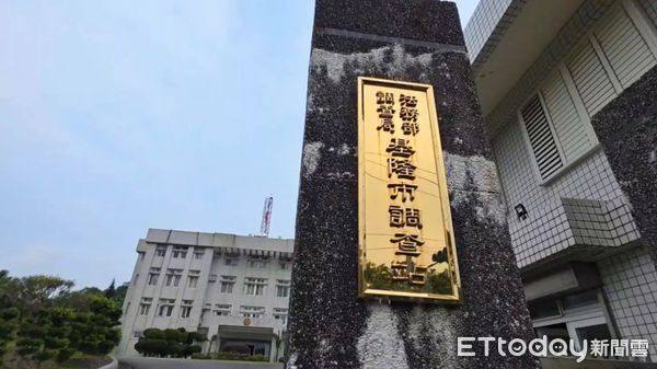 ▲基隆市調處。（圖／記者郭世賢翻攝）