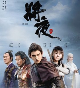 ▲將夜。（圖／翻攝自維基百科）