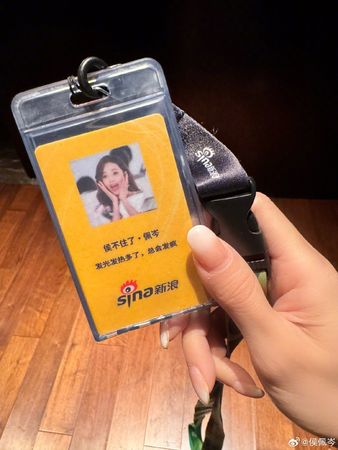 ▲侯佩岑。（圖／翻攝自侯佩岑微博）