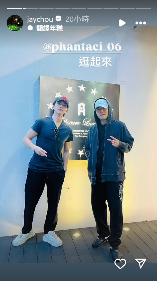 ▲▼山下智久、周杰倫。（圖／翻攝自IG／jaychou）