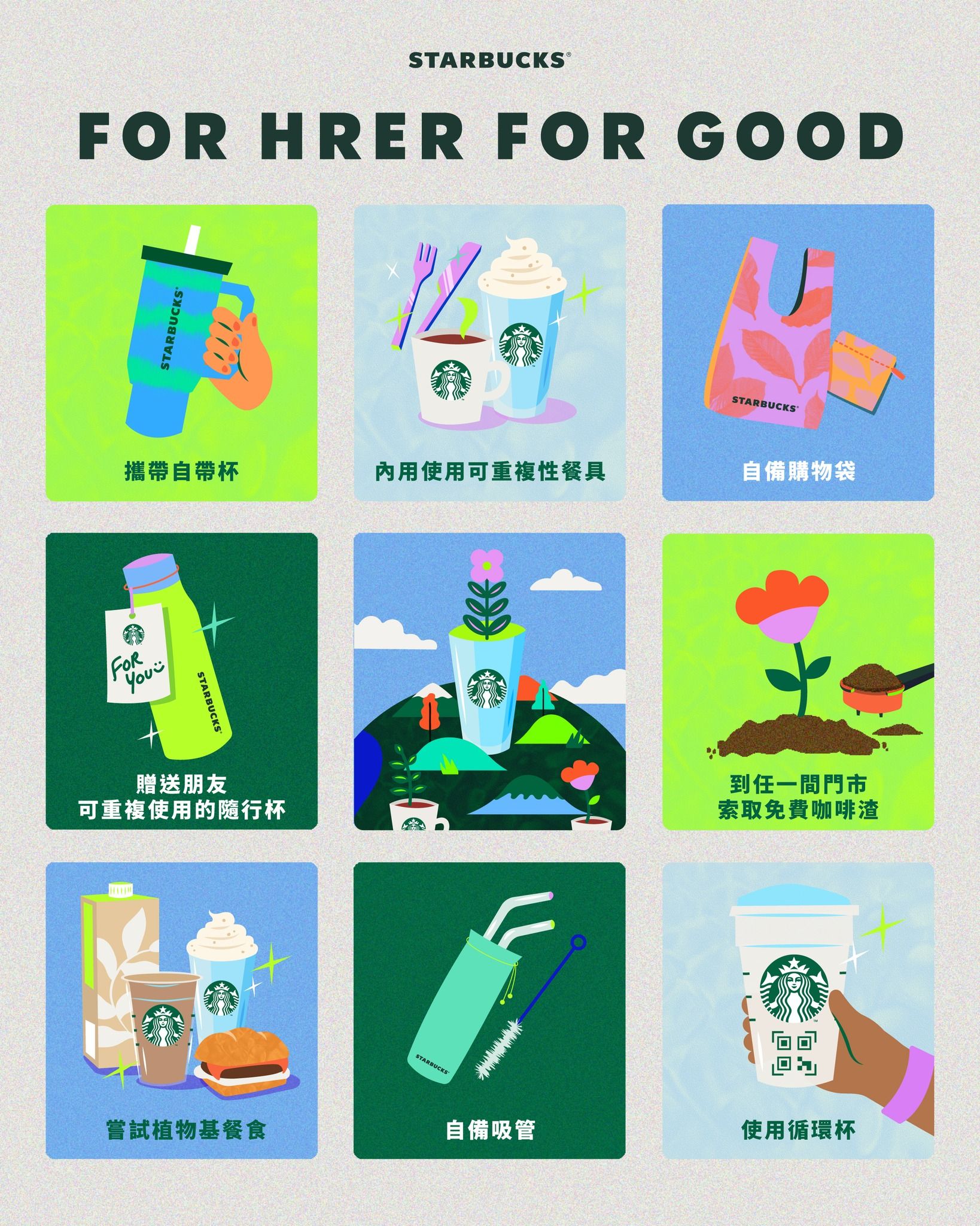 ▲星巴克世界地球日優惠。（圖／翻攝星巴克官方粉絲頁）