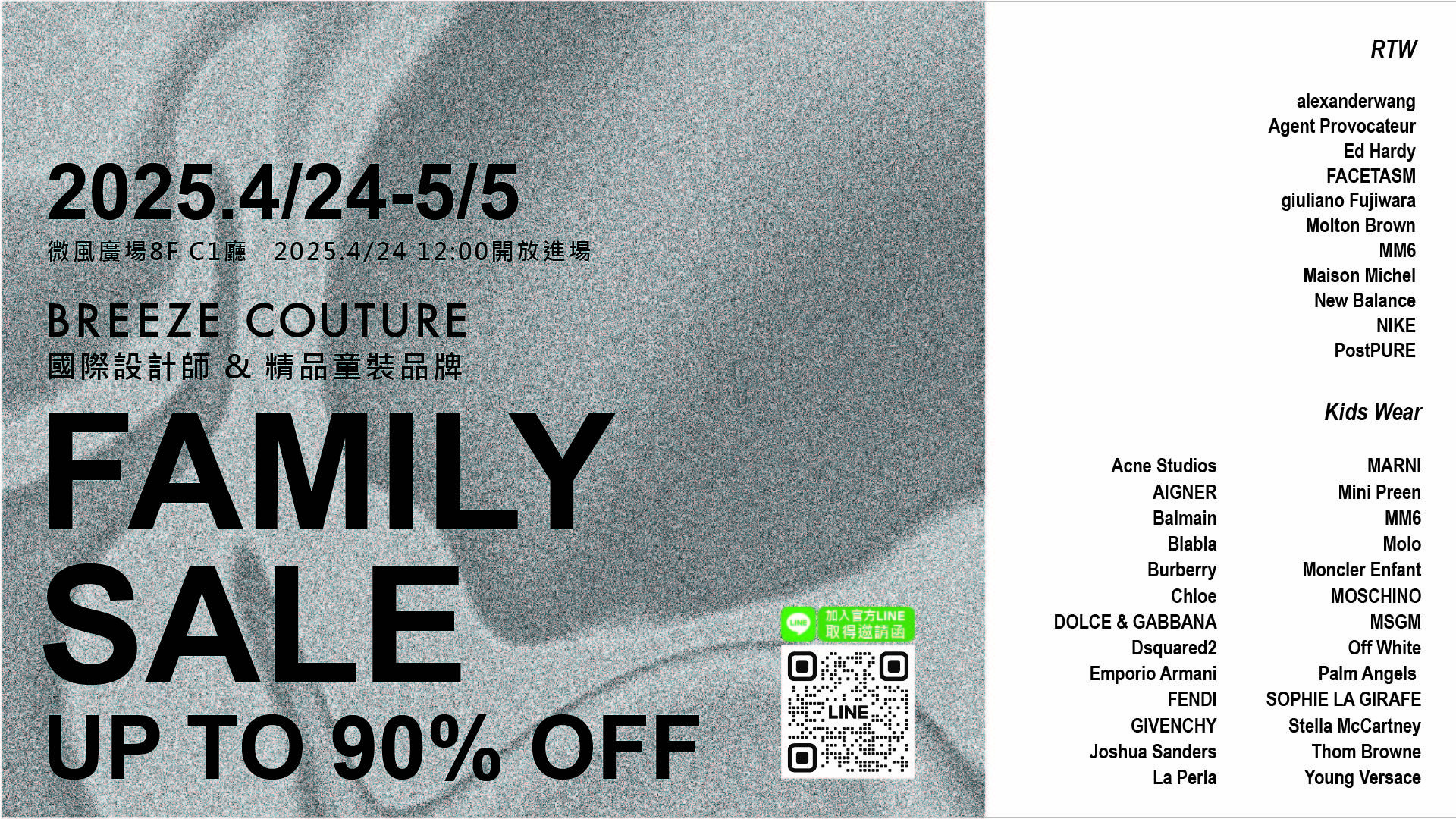 ▲微風、京站出清特賣會。（圖／各業者提供）