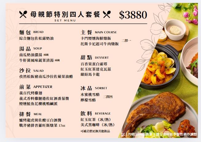 義百代,利百代,寵愛媽媽套餐。（圖／利百代提供）
