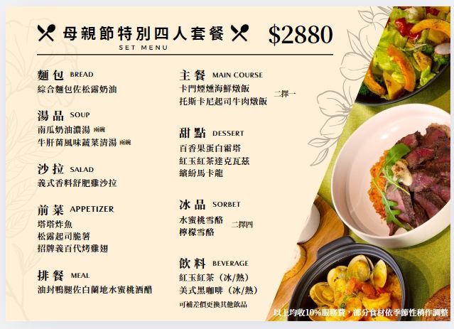 義百代,利百代,寵愛媽媽套餐。（圖／利百代提供）