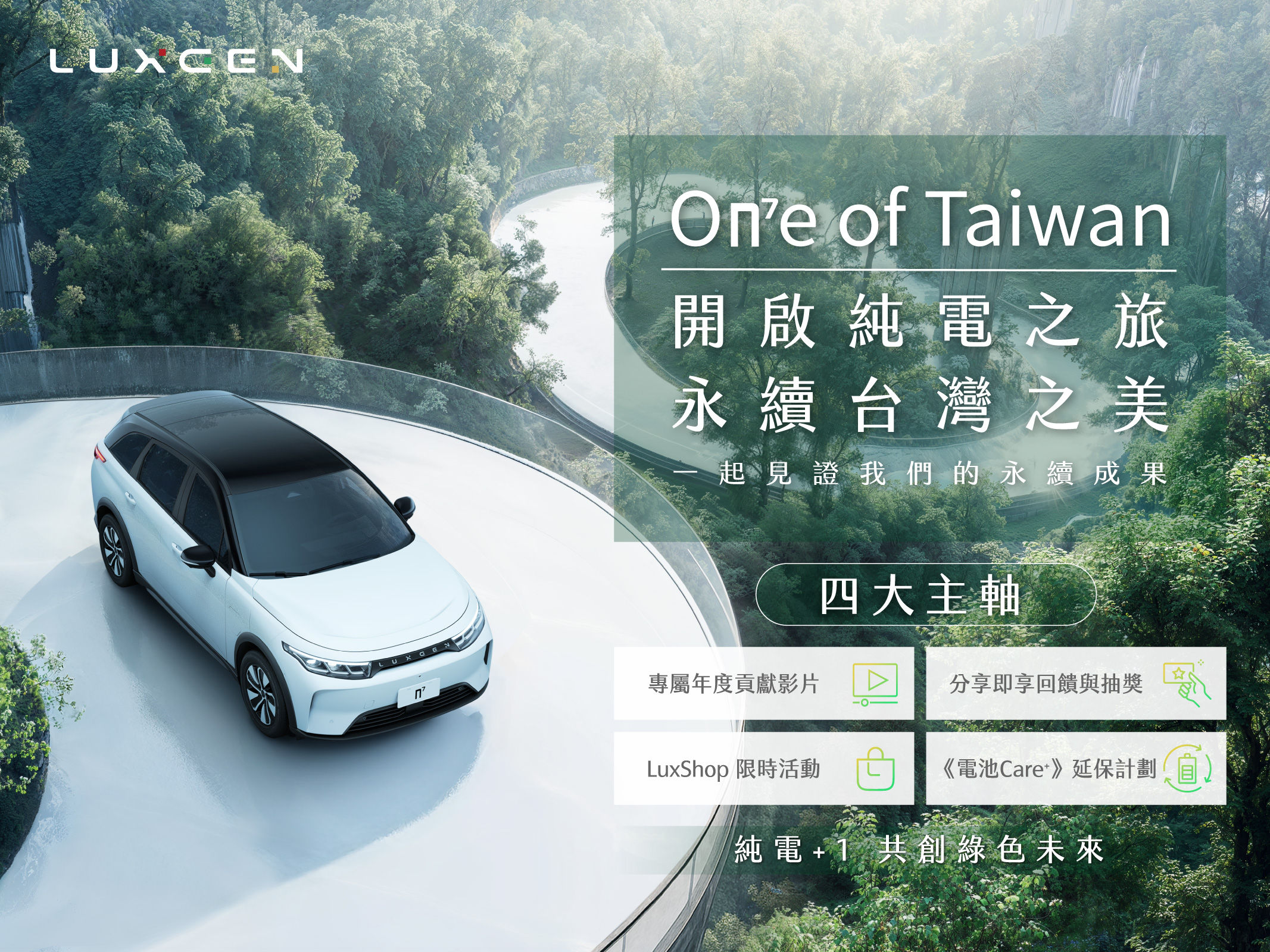 ▲納智捷n7歡慶車主累積1億公里里程，推出多項優惠與延長保固。（圖／翻攝自納智捷）