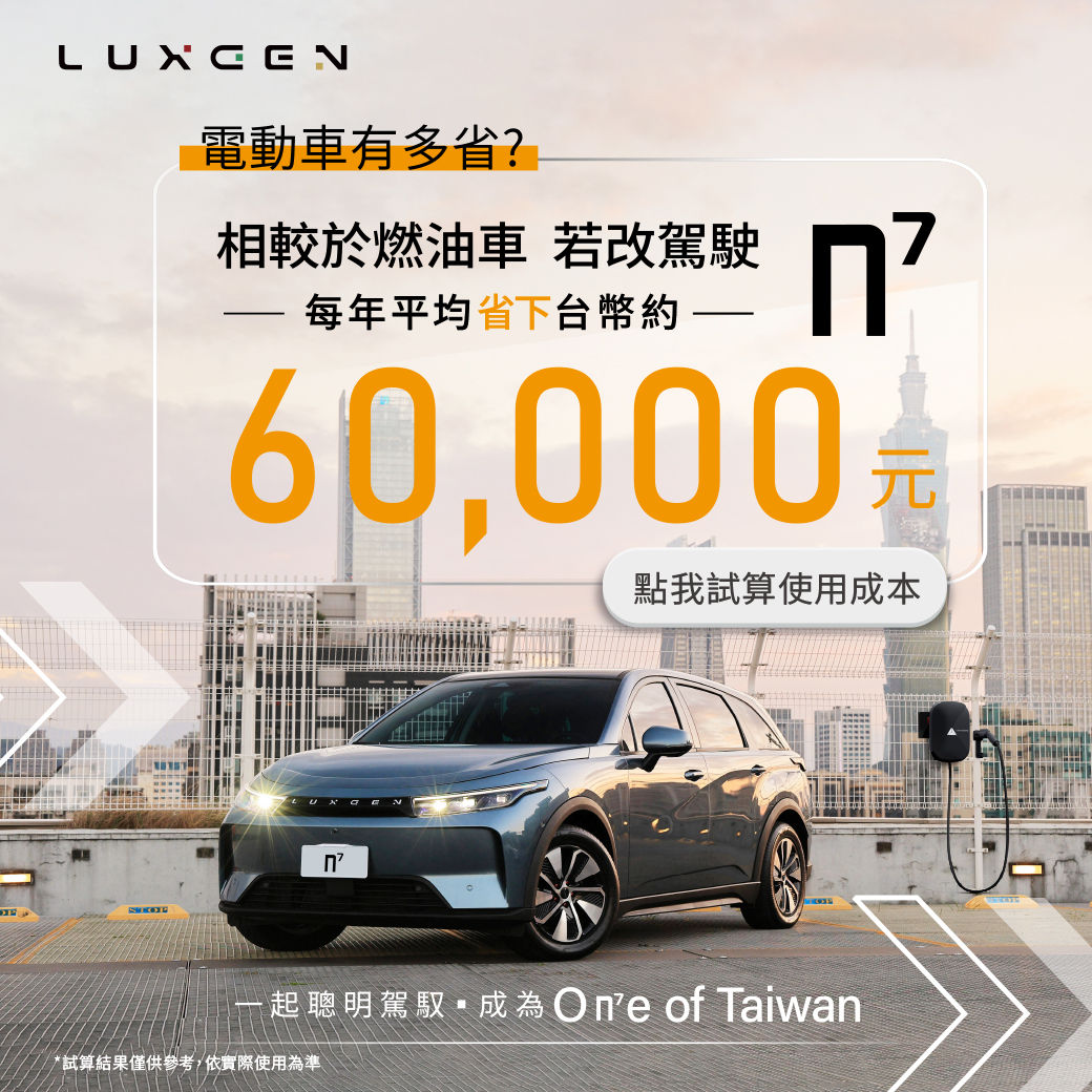 ▲納智捷n7歡慶車主累積1億公里里程，推出多項優惠與延長保固。（圖／翻攝自納智捷）