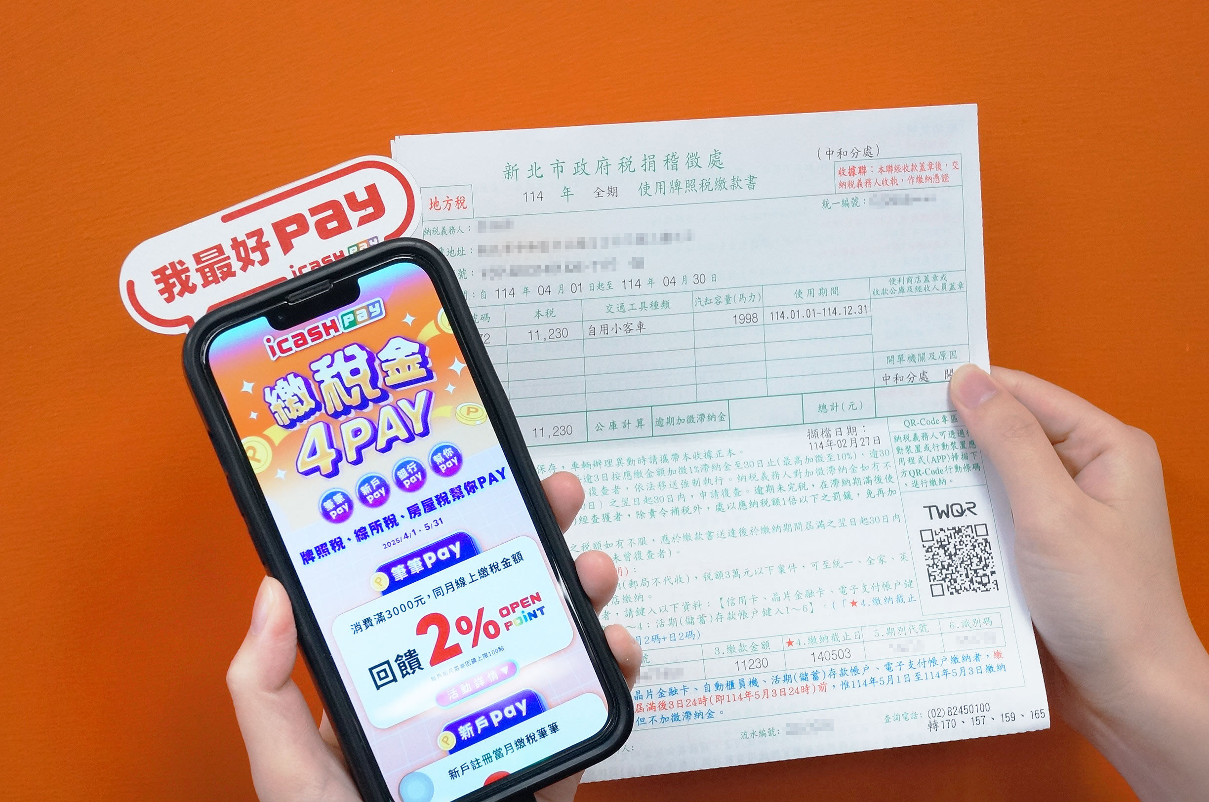 ▲▼7-11在5月報稅季啟動「陪省團」計畫，日用品、線上預購都超省，使用icash Pay繳稅還有多重回饋。（圖／業者提供）