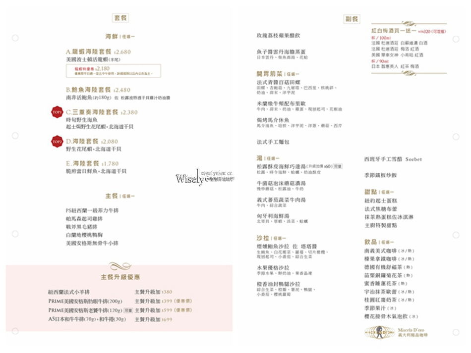 ▲▼墨賞新鐵板料理 古亭店。（圖／部落客WISELY’s 拍拍照寫寫字授權提供）