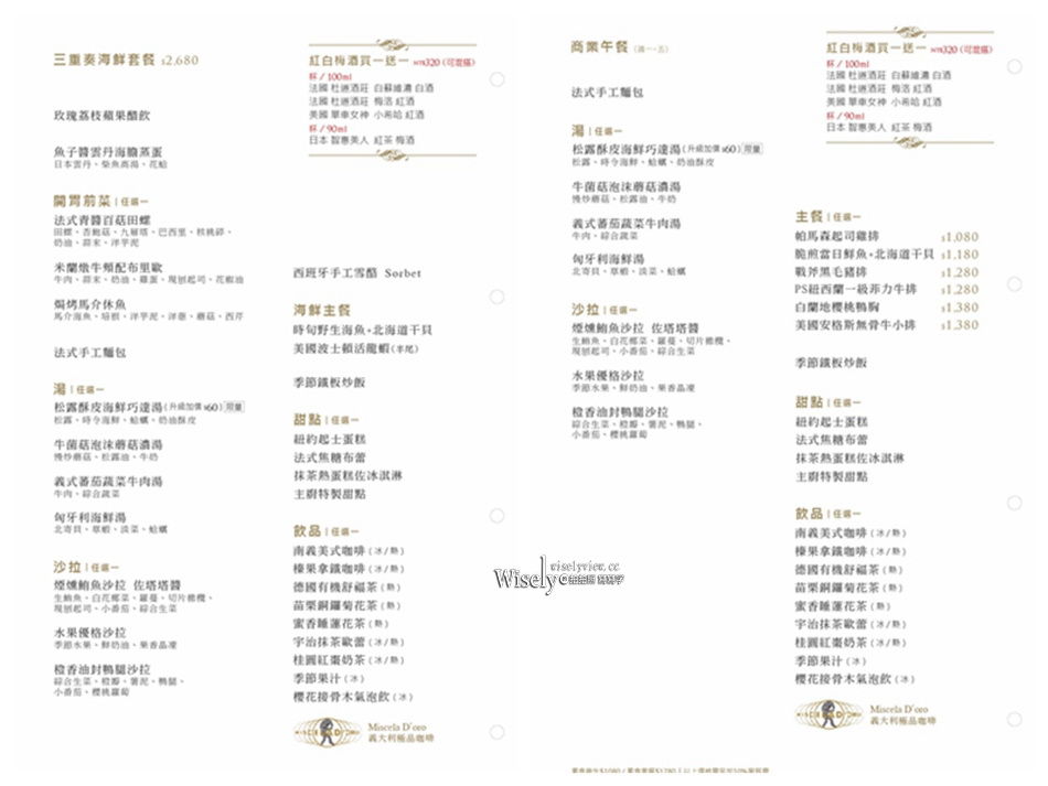 ▲▼墨賞新鐵板料理 古亭店。（圖／部落客WISELY’s 拍拍照寫寫字授權提供）