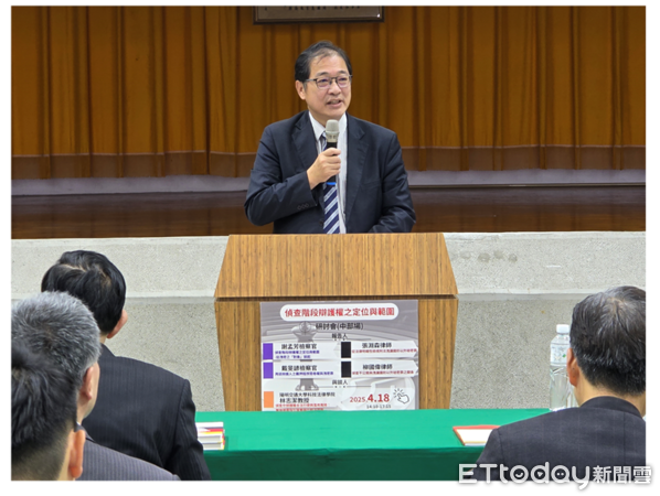 ▲最高檢察署等舉辦中部場「偵查中辯護權之定位與範圍」討論會            。（圖／最高檢察署提供）