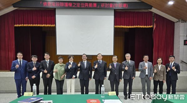 ▲最高檢察署等舉辦中部場「偵查中辯護權之定位與範圍」討論會            。（圖／最高檢察署提供）
