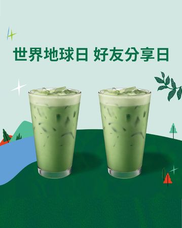 ▲星巴克世界地球日優惠。（圖／翻攝星巴克官方粉絲頁）