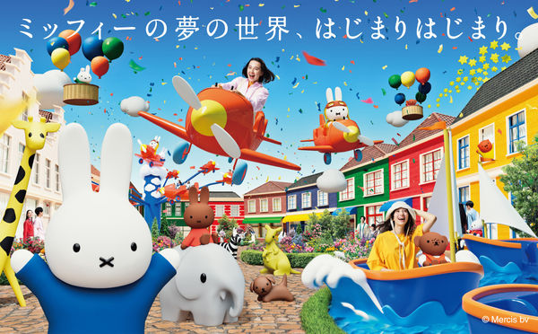 ▲▼長崎米飛兔樂園。（圖／豪斯登堡提供）