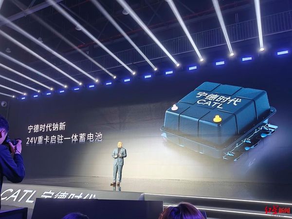挑戰鋰電池主導地位！　寧德時代「鈉離子電池」零下40度也能運作