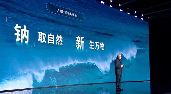 ▲▼寧德時代發布首個鈉離子電池品牌「鈉新」。（圖／翻攝IT之家）