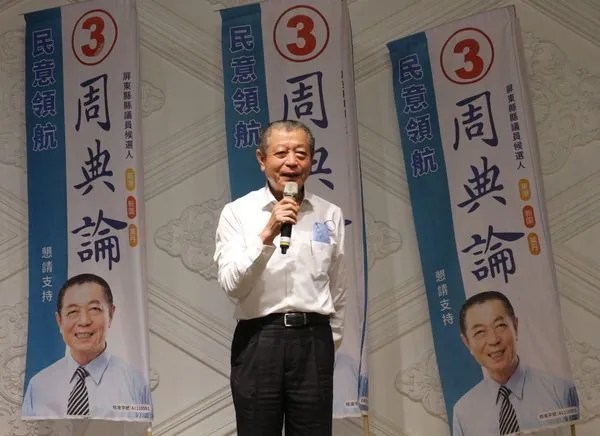 ▲▼周典論             。（圖／翻攝臉書）