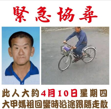 ▲彰化溪州鄉林男跟隨大甲媽失聯至今13天。（圖／黃盛祿提供）