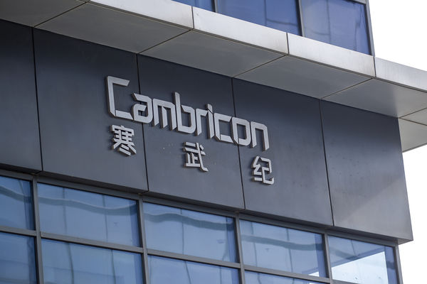 ▲大陸AI晶片研發大廠寒武紀。（圖／CFP）