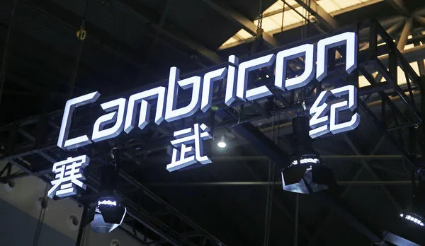 ▲大陸AI晶片研發大廠寒武紀。（圖／CFP）